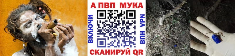Купить  Алейск  A-PVP кристаллы 