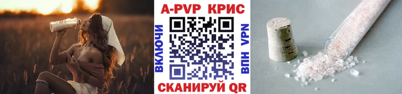 Alpha PVP Соль Алейск
