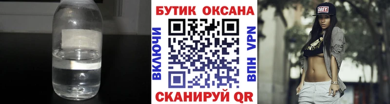 БУТИРАТ BDO  Купить  Алейск 