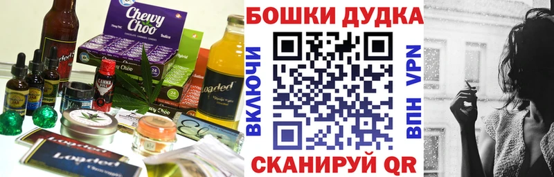 Canna-Cookies конопля  Купить где  Алейск 