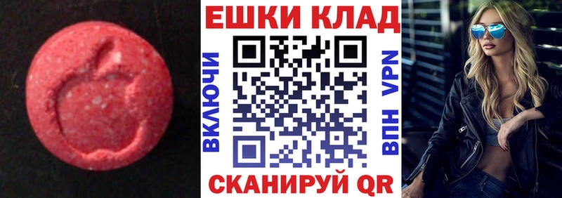 Купить закладки  Алейск  Экстази ешки 