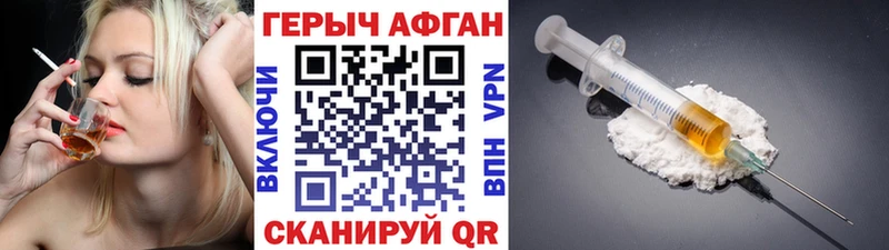 Купить где  Алейск  ГЕРОИН герыч 