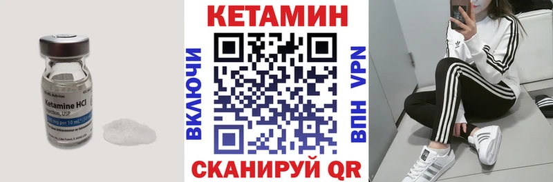 Купить закладки  Алейск  КЕТАМИН VHQ 