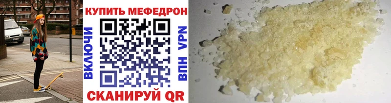 Купить закладки  Алейск  Мефедрон mephedrone 