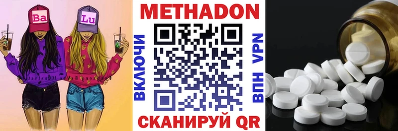 Купить  Алейск  Метадон VHQ 